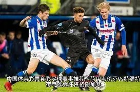 月仙车祸离,翟天临吴彤,熊梓淇等人,好博体育官网,好博体育直播,体育赛事直播,足球直播