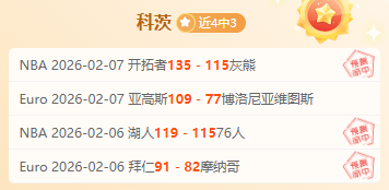 大乐透期号,专家质合分,析推荐,好博体育官网,好博体育直播,体育赛事直播,足球直播