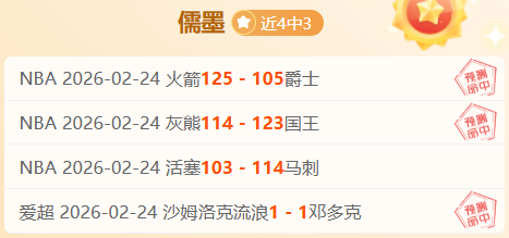 王秋明远射,破门,卡尔德纳吊,好博体育官网,好博体育直播,体育赛事直播,足球直播