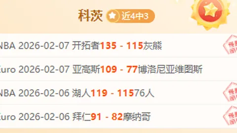 大乐透期号专家质合分析推荐，前区十码6胜6解析，美职男篮西部